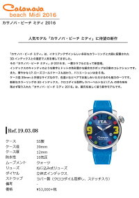 【ポイント2倍】アイティーエー腕時計ITAI.T.A.カサノバ・ビーチミディCollectionCasanovabeachMidiRef.19.03.08