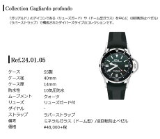 【ポイント2倍】アイティーエー腕時計ITAI.T.A.ガリアルド・プロフォンドGagliardoprofondoRef.24.01.05