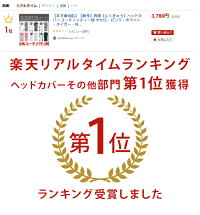 肉球にくきゅうヘッドカバーユーティリティー用オセロ・ピンク・ホワイト・タイガー・Wタイガー・レオパードかわいいおしゃれ小物贈り物ギフトあす楽