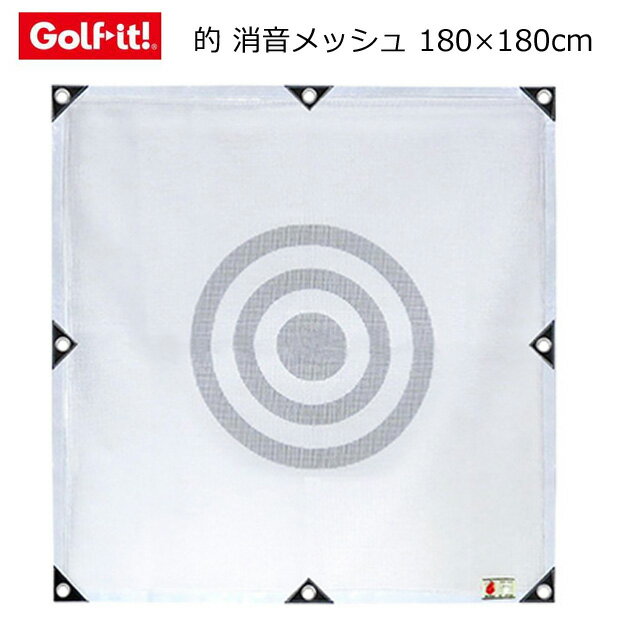 饤 եͥå Ū (180x180cm)  òå ɲ òǽ   ͥå   ȥ졼˥ GOLF M-78 LITE GOLFIT  rss-21sep