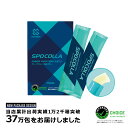 （新パッケージ）スポコラ スピード スリーエックス SPOCOLLA SPEED 3X ファイバープ ...