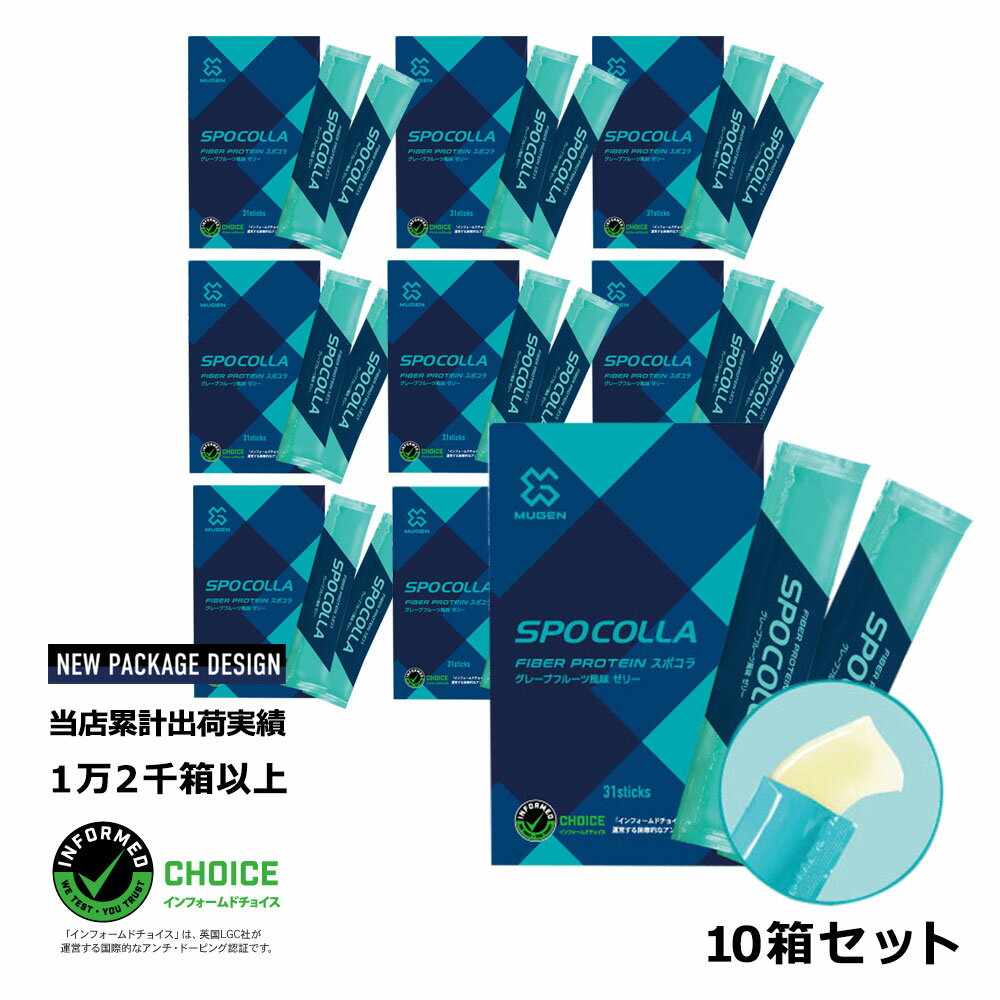 楽天SHOP DOCUS 楽天市場店（新パッケージ）（まとめ買いがお得）スポコラ スピード スリーエックス SPOCOLLA SPEED 3X ファイバープロテイン ソフトゼリータイプ（31包入り）×10箱セット あす楽