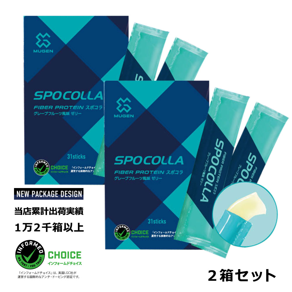 ファイバープロテイン SPOCOLLA スポコラ SPEED3X 2個セット ソフトゼリータイプ 31包入り プロテイン アンチドーピング認定 プロ選手愛用 ステアス