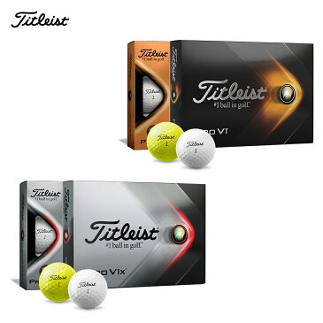 タイトリスト ゴルフボール PRO V1 V1x 1ダース 12球入 ゴルフ ボール [あす楽]