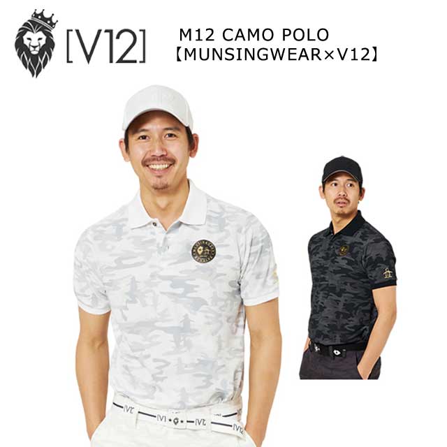 M12 CAMO POLO 【MUNSINGWEAR×V12】V12 マンシング レオン トリプルコラボ ポロ メンズ 大人 かっこいい おしゃれ 2020年 春夏 新作 ウェア ヴィ トゥエルヴ V122011-CT22 コアーズ楽天市場店 あす楽