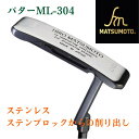 【公式】銘匠ヒロマツモト ゴルフパター ML-304 2009 Premium model ピンタイプパターカバー付 日本製 メーカー直販