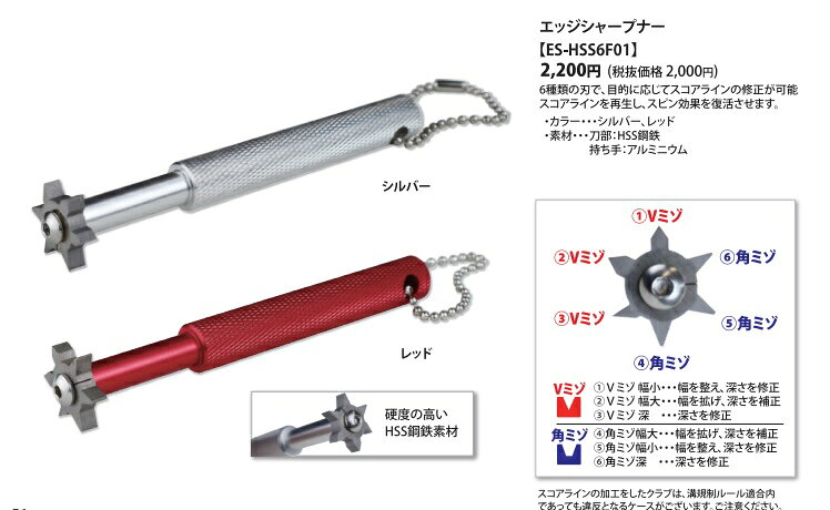 ゴルフ　クラブの溝　スピン性能向上　再生に溝磨き　研磨　シャープナー　ゴルフ...