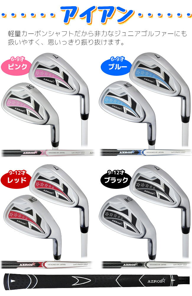 ゴルフ　ジュニア　クラブセット 右用子供　初心者　孫　愛娘　入門セット身長110-...