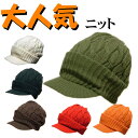 売り切れ御免!セレクトニット09b608【送料無料】【RCP】
