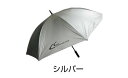 紫外線対策にUVカット 傘 日傘 ゴルフ アンブレラ 激安 在庫限り【送料無料】【smtb-tk】【あす楽対応_近畿】【RCP】