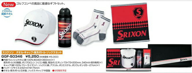 SRIXONスリクソン、タオル　キャップ　セット　ギフト　GGF50346【RCP】