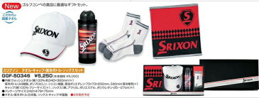 SRIXONスリクソン、タオル キャップ セット ギフト GGF50346【RCP】