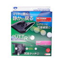 パター練習にゴルフパター練習器パットリフレクター TR-474 リターン&カップ2WAY機能【RCP】