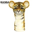 HANSA ハンサ ヘッドカバー ぬいぐるみ タイガー トラ 虎 UT用 ユーティリティ用 BH8169 ゴルフ 用品 アクセサリー