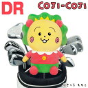 ゴルフヘッドカバー ドライバー用 コジコジ さくらももこ ぬいぐるみ キャラクター ギフト ゴルフコンペ 景品 賞品 ゴルフグッズ 460CC対応ぬいぐるみタイ...