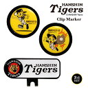 ゴルフ クリップマーカー マーカーと台座セットプロ野球球団 阪神タイガース【メール便選択可能】【RCP】