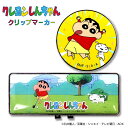 クレヨンしんちゃん 人気アニメゴルフ マーカーとクリップセット送料無料【メール便対応可能】【RCP】