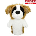 ドライバー用 かわいい 犬 ゴルフヘッドカバー460CC対応ぬいぐるみタイプセントバーナード 460cc対応 どうぶつ アニマルヘッドカバー かっこいい オシャ...
