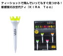 キャスコ KIRA Tee 5パックセット(1パック4本入り) ショート145419【RCP】