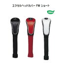 ウッドカバー H-85エクセルヘッドカバー FW ショート【RCP】