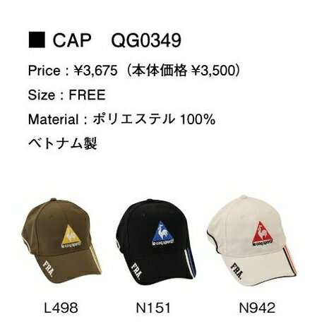 lecoq ルコック キャップ メンズ QG0349 CAP【あす楽対応_近畿】【RCP】