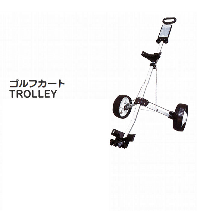LITE ライト アクセサリー C-220 ゴルフカート TROLLEY【RCP】