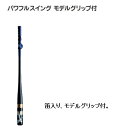 スウィング・モデルグリップM-269 パワフルスウィング モデルグリップ付右用【RCP】