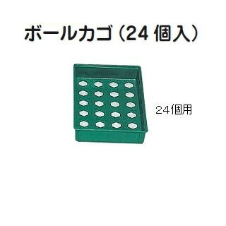 ボールカゴ レンジエクイップメントM-98 ボールカゴ (24個入)【RCP】