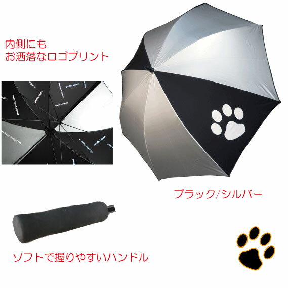 傘 日傘 ゴルフ アンブレラ70cmジャンボタイプスマイルエージェント 肉球紫外線対策にUVカット 晴雨兼用【あす楽対応_近畿】【RCP】通販格安セール情報 楽天 通販