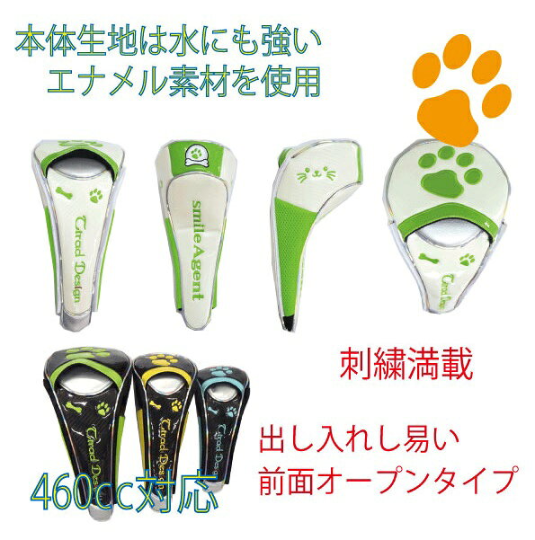 ゴルフ インスパイアのゴルフヘッドカバースマイルエージェント肉球刺繍入460対応ドライバー用前面オープン型マグネット式【あす楽対応_近畿】【RCP】｜アングル2
