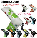 スマイルエージェント 肉球ピンタイプ ゴルフパターカバーマグネット式 可愛い ペット 贈答品 プレゼントに【送料無料】【smtb-tk】【あす楽対応_近畿】【R...