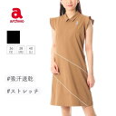 【セール品】 アルチビオ パイピングラインフリルスリーブワンピース ゴルフウェア レディース 鹿の子 フリル ノースリーブ フリルスリーブ Aライン ゴルフ女子...