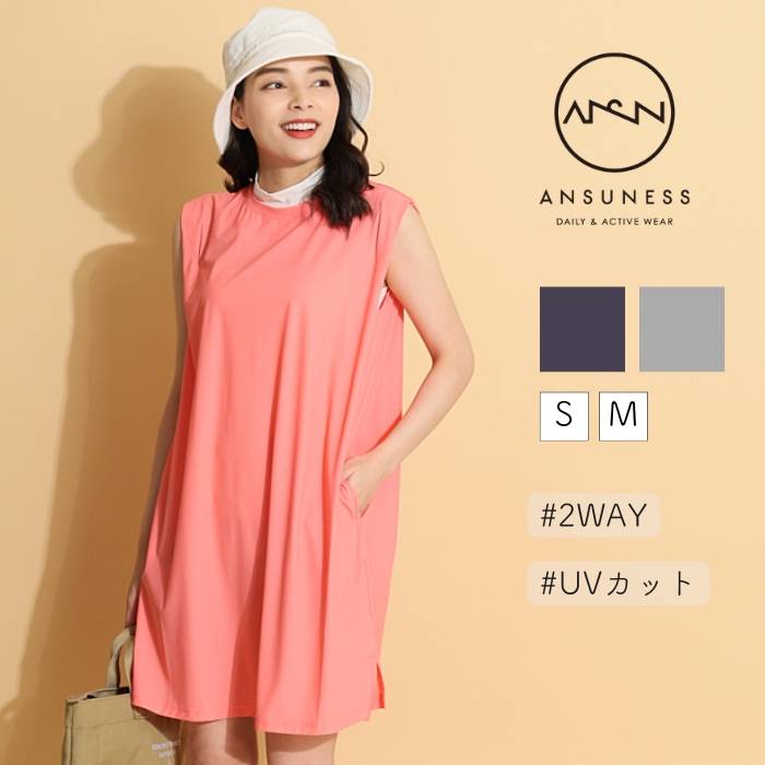【セール品】 アンサネス 【UV&DRY】2WAYノースリーブワンピース ゴルフウェア レディース 春夏 ジャージ ノースリーブ Iライン ゴルフ女子 CURUCURU