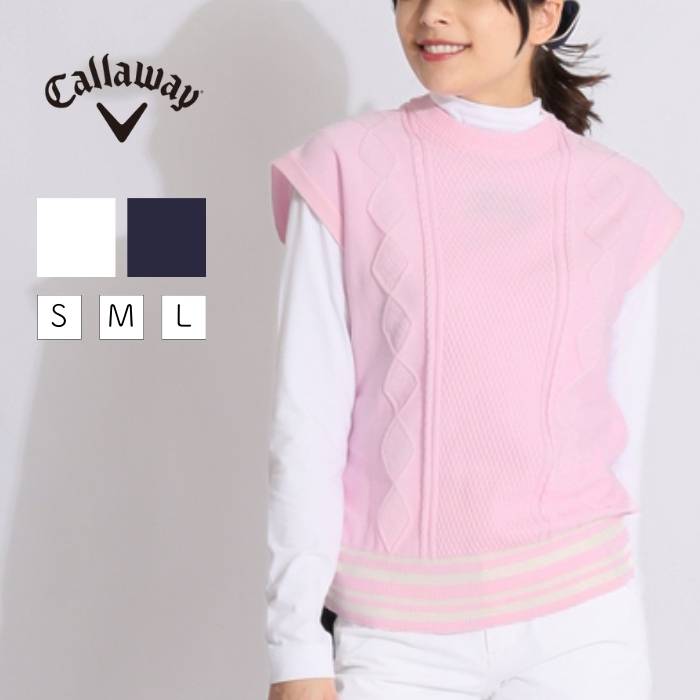 【セール品】 キャロウェイ クルーネックケーブルニットベスト ゴルフウェア レディース 春夏 ニット ..