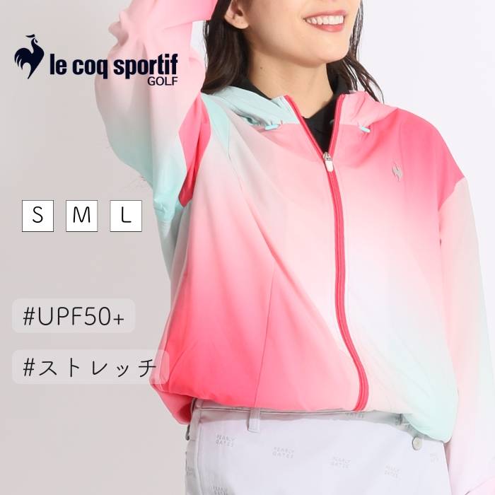 ルコックスポルティフ ゴルフ 【撥水UV】グラデカラーフーディーライトブルゾン ゴルフウェア レディース 春夏 ゴルフ女子 CURUCURU