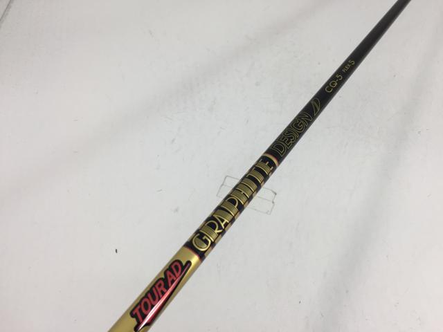 【2点以上送料無料】【即納】【中古】【未使用品】グラファイトデザイン シャフト単品 (キャロウェイ スリーブ付) ツアーAD CQ-5 1W