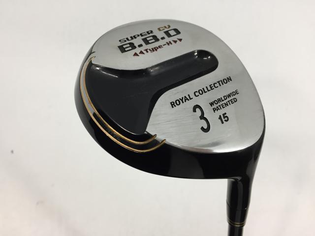 【3980円以上で送料無料】【即納】【中古】ロイヤルコレクション スーパーCV BBD Type-H フェアウェイ RC Type-H 3W