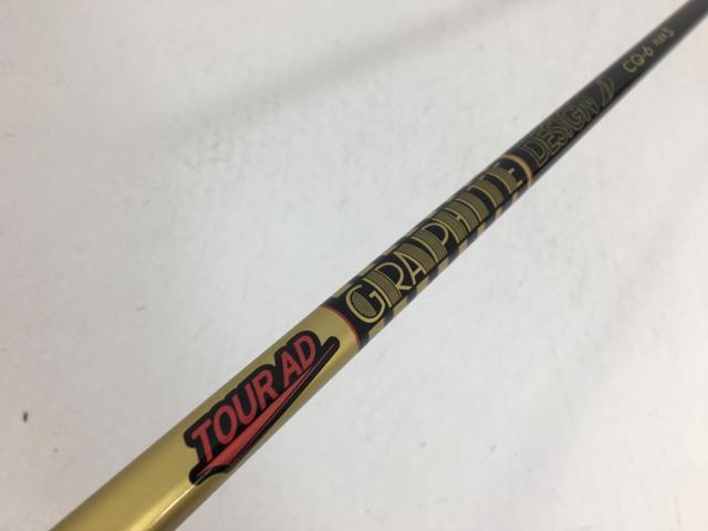 【2点以上送料無料】【即納】【中古】【超美品】グラファイトデザイン シャフト単品 (テーラーメイド スリーブ付) ツアーAD CQ-6 1W