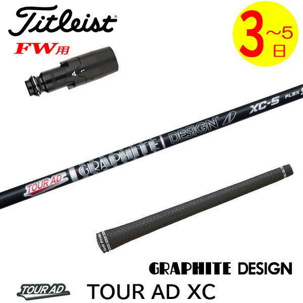 楽天市場】tour ad xc マーベリック フェアウェイウッドの通販 楽天市場】tour ad xc マーベリック フェアウェイウッドの通販