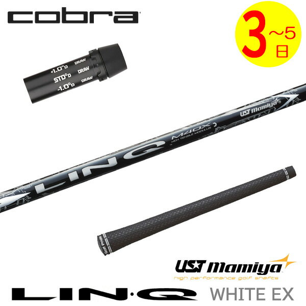 自社ゴルフ工房で組み立てるスリーブ付、グリップ付のスリーブ付シャフトです。 スリーブ装着されているのですぐにご使用いただけます。 ●装着スリーブ COBRA コブラ用互換スリーブ 2024年 DARKSPEED ダークスピード対応 全部で8...