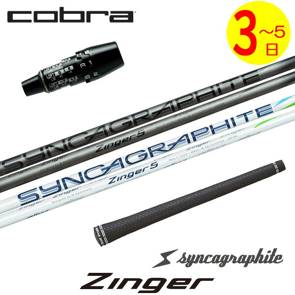自社ゴルフ工房で組み立てるスリーブ付、グリップ付のスリーブ付シャフトです。 スリーブ装着されているのですぐにご使用いただけます。 ●装着スリーブ COBRA コブラDS-ADAPT用互換スリーブ 2026年 OPTM対応 全部で33段階の調整が可能 FF33 FUTUREFIT33 ライ角とロフト角を独立して最大プラスマイナス2度まで調整 335TIP ドライバー用 ドライバーシャフト ●対応可能ヘッド OPTM[LS/MAX/X] / DS-ADAPT[LS/MAX/X] ●装着シャフト syncagraphite シンカグラファイト シンカグラファイト Zinger ジンガー カーボンシャフト ●商品情報 スリーブ装着 スリーブ付 グリップ付 スリーブシャフト シャフト交換 ゴルフシャフト カスタムシャフト カチャカチャ シャフト単品 調整機能================================================================= 　　注意事項：お使いのモニターの発色具合によって、実際のものと色が異なる場合がございます。 =================================================================