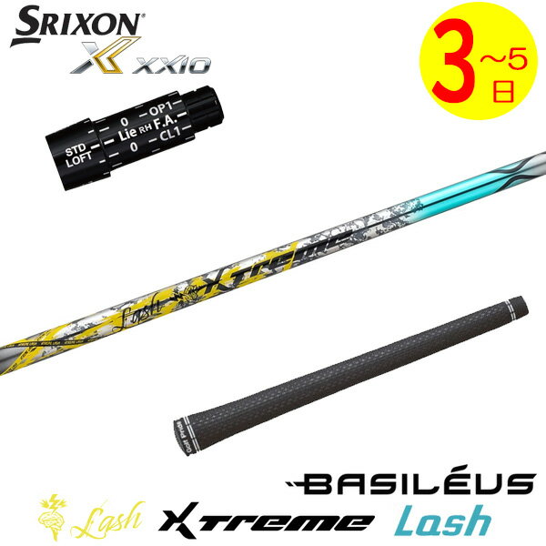自社ゴルフ工房で組み立てるスリーブ付、グリップ付のスリーブ付シャフトです。 スリーブ装着されているのですぐにご使用いただけます。 ●装着スリーブ SRIXON スリクソン用互換スリーブ 2022年 ZX5 Mk2 対応 XXIO ゼクシオにも装着可能 ロフト角やライ角をすばやく変更「クイックチューンシステム」 12ポジション対応 335TIP ドライバー用 ドライバーシャフト ●対応可能ヘッド XXIO X 2024 / ZX[5/7]Mk2 / XXIO X 2022 / ZX[5/7] / Z785 / Z765 / Z565 / Z945 / Z745 / Z545 ※スリーブはZX用となりますのでZ785以前とでは印字部分が異なります。 ●装着シャフト Basileus バシレウス XTM Lash エクストリーム ラッシュ XTREME　 スピードギルティ キックポイント 先調子 カーボンシャフト ●商品情報 スリーブ装着 スリーブ付 グリップ付 スリーブシャフト シャフト交換 ゴルフシャフト カスタムシャフト カチャカチャ シャフト単品 調整機能================================================================= 　　注意事項：お使いのモニターの発色具合によって、実際のものと色が異なる場合がございます。 =================================================================