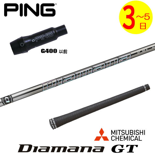 35ĶۥԥG400 ꡼դե ɩߥ Diamana GTΥǥޥ GT ɥ饤С