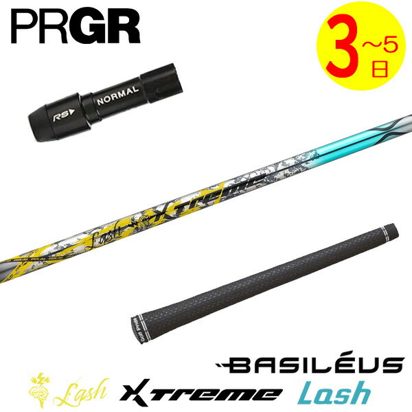 自社ゴルフ工房で組み立てるスリーブ付、グリップ付のスリーブ付シャフトです。 スリーブ装着されているのですぐにご使用いただけます。 ●装着スリーブ PRGR プロギア用互換スリーブ 弾道コントロールシステム「Bacosy」搭載 調整角 -1.0度 335TIP ドライバー用 ドライバーシャフト 2022年 RS JUST シリーズ対応 ●対応可能ヘッド： 2022 RS RSF RSD / 2020 RS RSF RS+ / 2018 RS RSF / 2017 RS RSF / 2016 RS RSF ドライバー ●装着シャフト Basileus バシレウス XTM Lash エクストリーム ラッシュ XTREME　 スピードギルティ キックポイント 先調子 カーボンシャフト ●商品情報 スリーブ装着 スリーブ付 グリップ付 スリーブシャフト シャフト交換 ゴルフシャフト カスタムシャフト カチャカチャ シャフト単品 調整機能================================================================= 　　注意事項：お使いのモニターの発色具合によって、実際のものと色が異なる場合がございます。 =================================================================