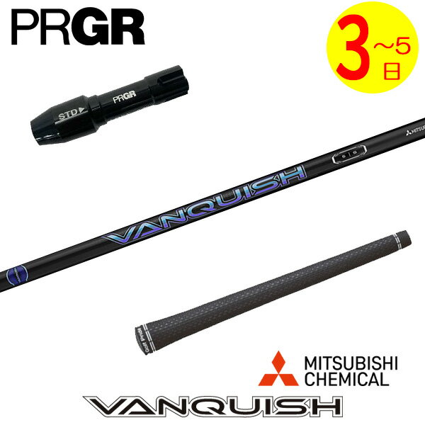 樂天商城 - 【3〜5営業日】プロギア RS X スリーブ付きシャフト 三菱ケミカル VANQUISH ［バンキッシュ］ ドライバー用