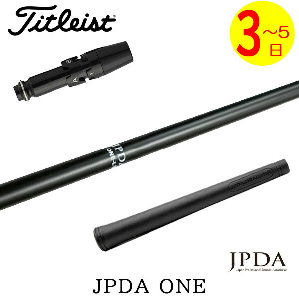 乐天商城 - 【3〜5営業日】タイトリスト スリーブ付きシャフト JPDA ONE ワン ドライバー用
