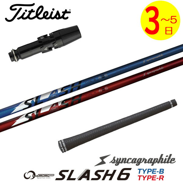 乐天商城 - 【3〜5営業日】タイトリスト スリーブ付きシャフト シンカグラファイト LOOP SLASH 6［ループ スラッシュ シックス］ ドライバー用
