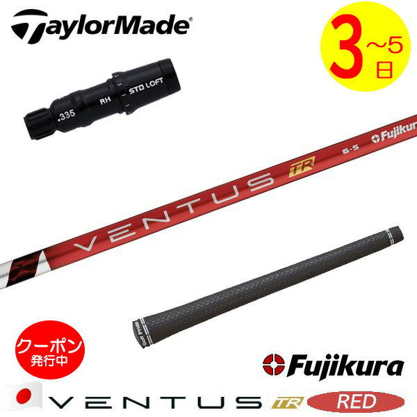 楽天市場】fujikura ventus red 5の通販 楽天市場】fujikura ventus red 5の通販
