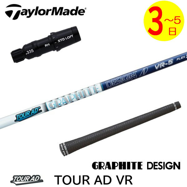 状態良好 レア TOUR AD VR 6X ドライバーシャフト 状態良好 レア TOUR AD VR 6X ドライバーシャフト