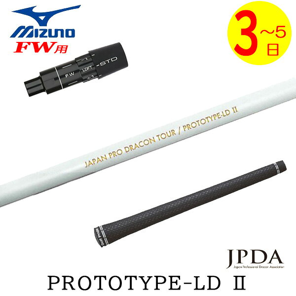 楽天市場】prototype-ldの通販
